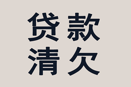 欠款不还可依法起诉吗？