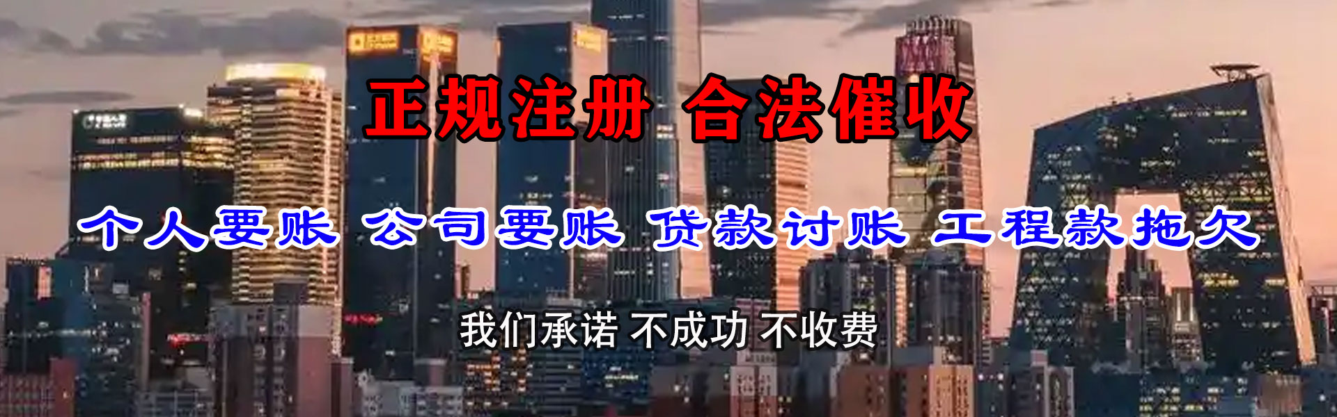 紫金要账公司