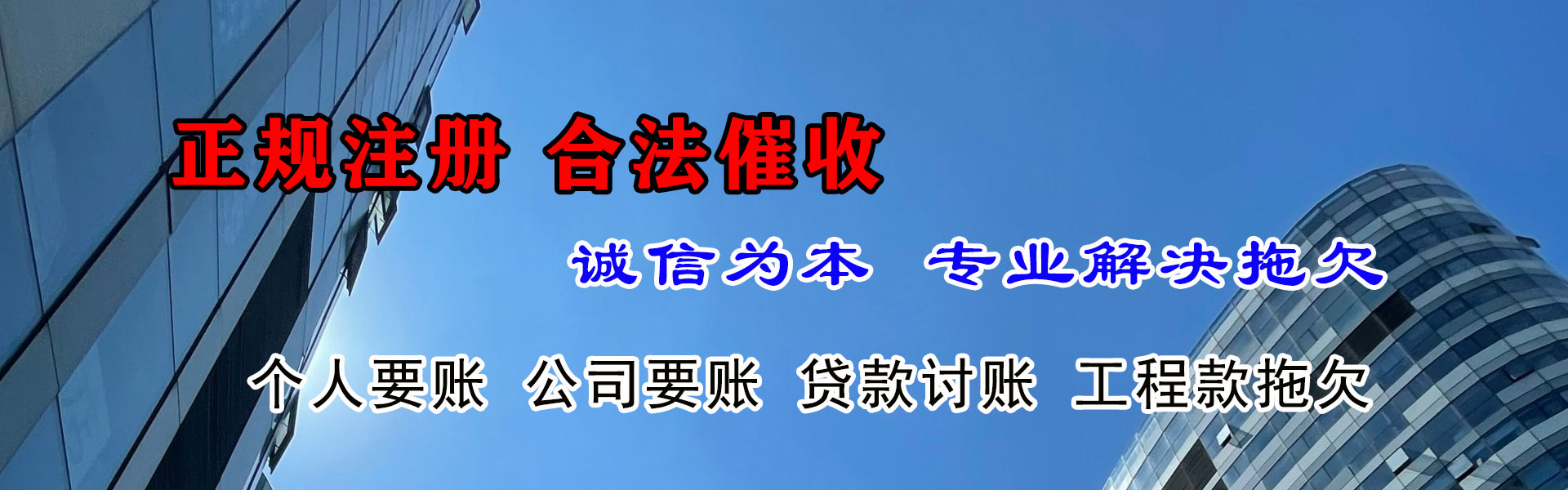 紫金收债公司